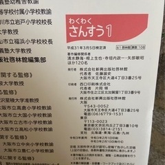 啓林館教科書　算数　セットの画像