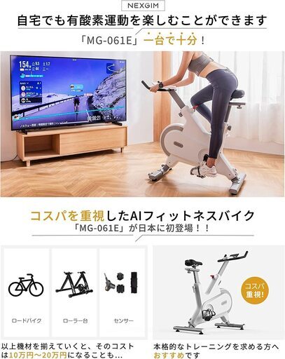 価格下げました。　22000円(58800円の品)　未使用 AI フィットネスバイク　　Zepan&Nexgim
