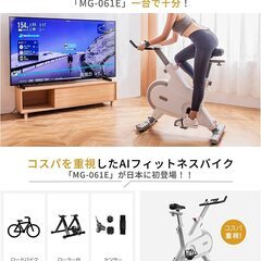 価格下げました。　22000円(58800円の品)　未使用 AI フィットネスバイク　　Zepan&Nexgimの画像