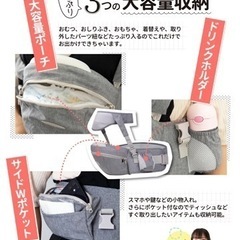 ヒップシート　サイドヒップシート　2点セットの画像