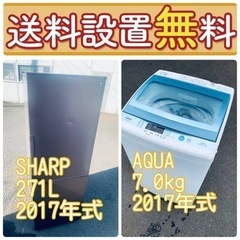 訳あり⁉️現品限り?送料設置無料❗️大特価冷蔵庫/洗濯機の?激安2点セット♪