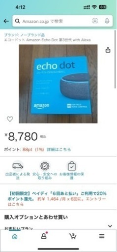 エコードット第3世代　チャコール