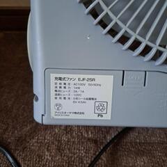 アイリス　オーヤマ　サーキュレーター。ラジオ付き｡再値下げ❗500😅。決まりました❗の画像