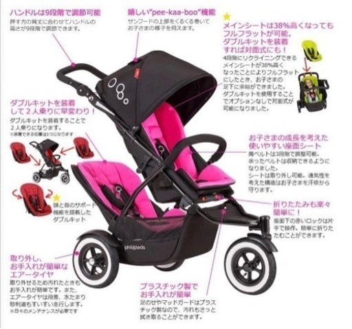 早いもの勝ち！！未使用3輪ベビーカー　フェルアンドテッズ