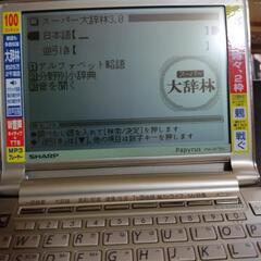 papyrus電子辞書pw-AT760の画像