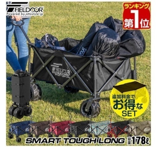 FIELDOOR ワイルドマルチキャリー 【スマートタフロング/ブラック】アウトドアキャリー