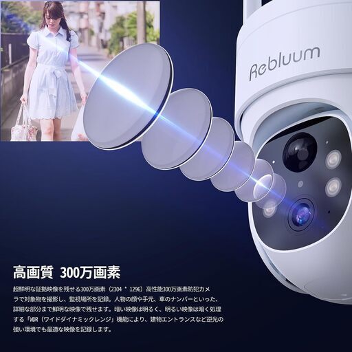未使用品。防犯カメラ 屋外 300万画素　 ソーラーのため電源不要