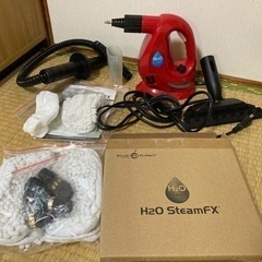 本体&消耗品セット　正規品H2O SteamFX スチームクリーナーの画像
