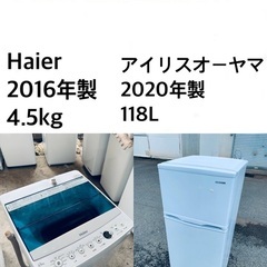 ★送料・設置無料★  高年式✨家電セット ✨冷蔵庫・洗濯機 2点セット