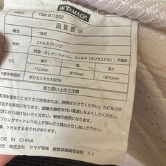 マットレス（シングルベッド用）の画像