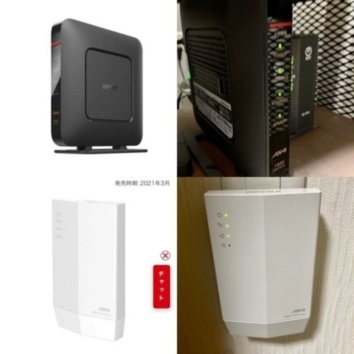 【8/17〜8/19の引き渡し】BUFFALO Wi-Fi ルーター \u0026 中継機