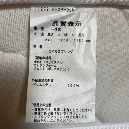 日本ベッド セミダブルベッド マットレス 寝具 家具 