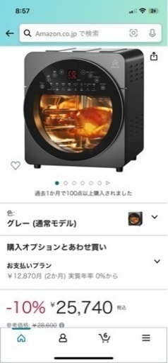 ⚠️値下げしました！⚠️エアーオーブン　ノンフライヤー