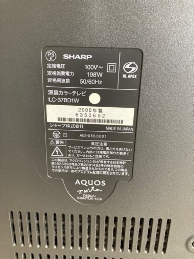 シャープ AQUOS LC-37D1W 37型 喜多俊之デザインモデル (屋根裏