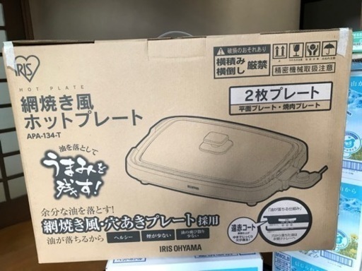 新品未開封　ホットプレート