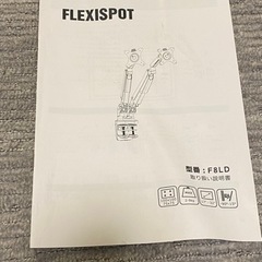 【取引中】FlexiSpot デュアルモニターアームの画像