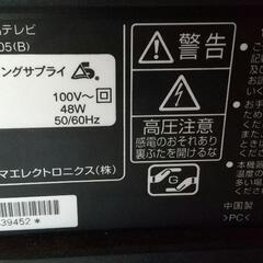 ジャンク 19インチ 液晶テレビ 日立 HITACHIの画像