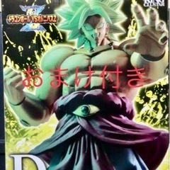 おまけ付き一番くじ ドラゴンボールVSオムニバスZ D賞 ブロリ...