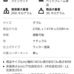 ダブルベッド　フレームの画像