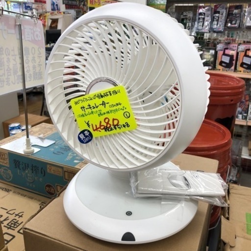 C:NET サーキュレーター CCDX304 360度ラジアルスイング+自動左右首振り アウトレット品 エキスパート藤沢辻堂店