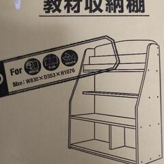 子供用本棚（教材収用棚）を差し上げます❗️