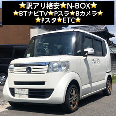 総額14.0万円★訳アリ格安★BTナビTV★Pスラ★Bカメラ★P...