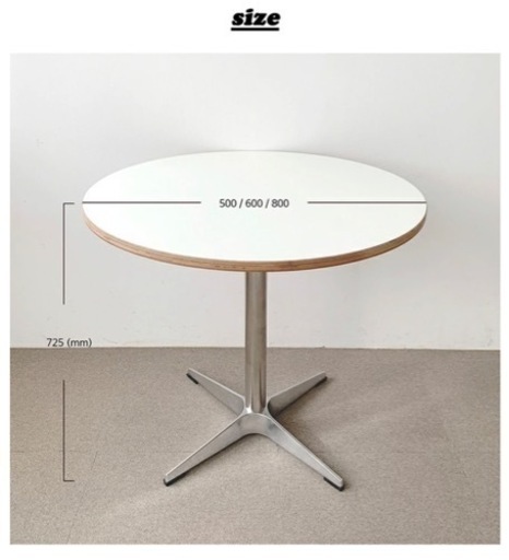 丸テーブル　直径50cm