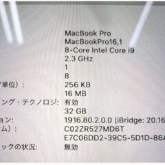 動作良好　Apple　アップル　MacBook Pro 16-inch　16インチ　A2141　メモリ32GB　HDD1TB　ノートパソコンの画像