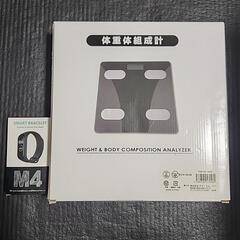 未使用品　体重計 & スマートウォッチ