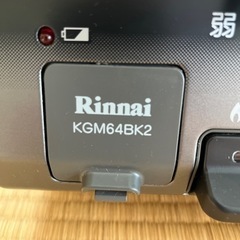 ガスコンロ(プロパン用) Rinnai 2019年製　魚グリル未使用の画像