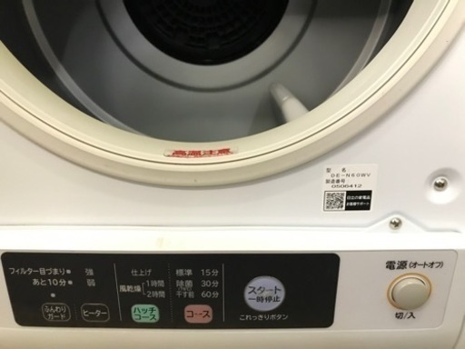 【2020年製】HITACHI  乾燥機　DE-N60WV