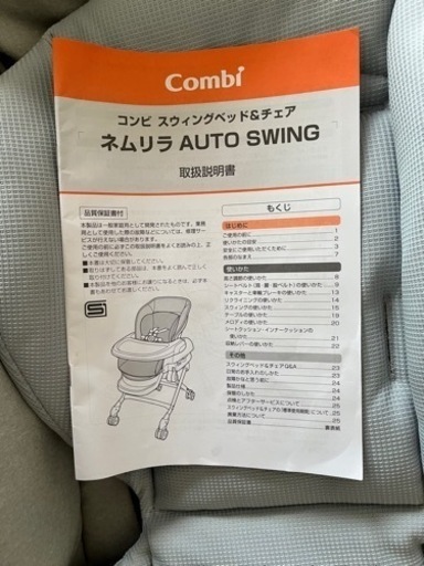 （受け渡し者確定済み）ネムリラ　AUTO SWING