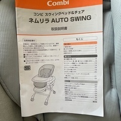 （受け渡し者確定済み）ネムリラ　AUTO SWINGの画像