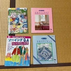 初心者向けソーイングの本