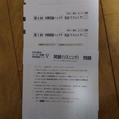 センター試験　実戦問題　英語（リスニング）の画像