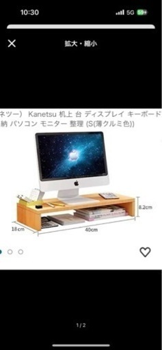 モニター台