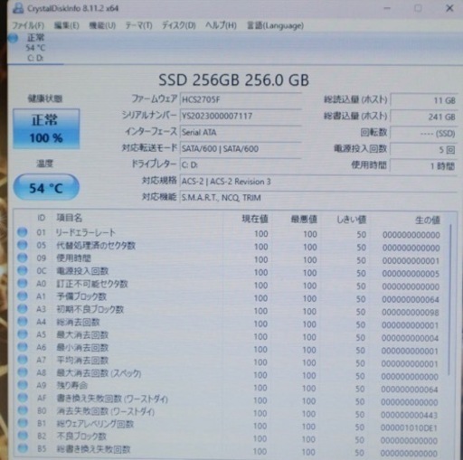 美品東芝  高性能Core i5+新品SSD 256GB＋新品メモリ4GB