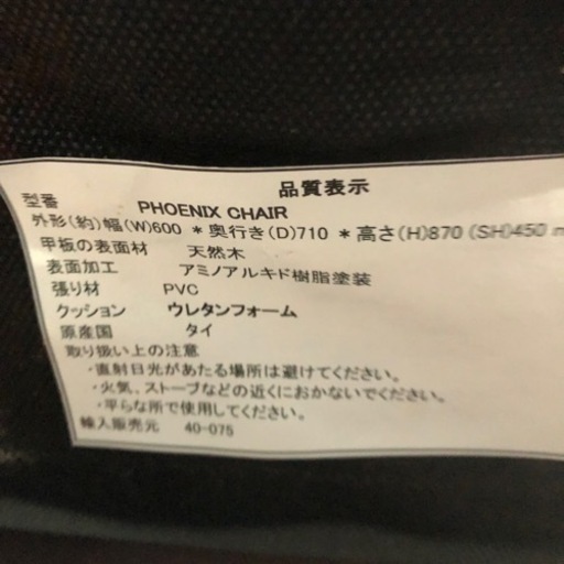 値下げ高級ダイニングチェアー6脚会議にも