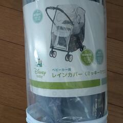 西松屋ベビーカーとステップ、レインカバーの画像