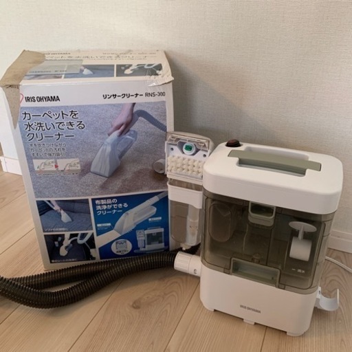 アイリスオーヤマ　リンサークリーナ