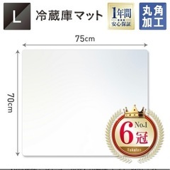 冷蔵庫用　保護シート　キズ防止マットの画像