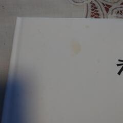 絵本　えが　ない　えほんの画像