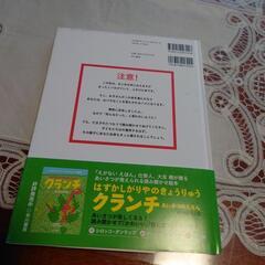 絵本　えが　ない　えほんの画像