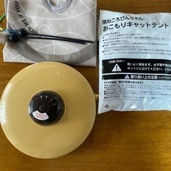 猫ちゃんオモチャとテント未開封