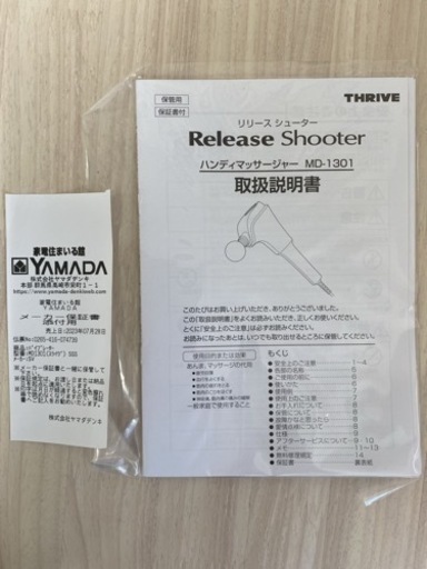 筋膜リリース　ハンディガン