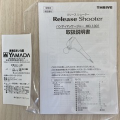 筋膜リリース　ハンディガンの画像