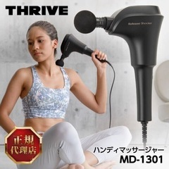 筋膜リリース　ハンディガン
