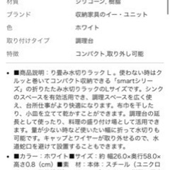 山崎　タワー　tower 折り畳み式　水切りの画像