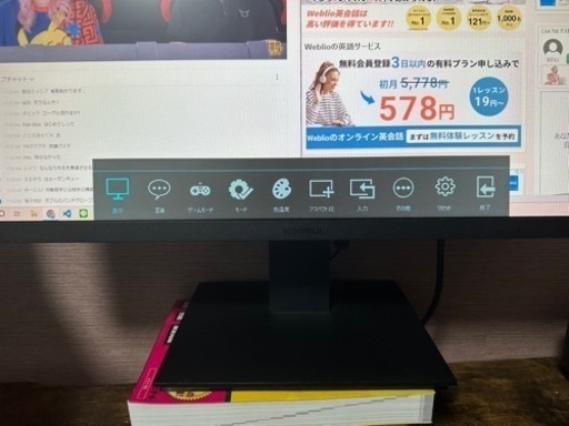 ディスプレイ　モニター　23.8インチ