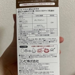授乳のお手本　哺乳瓶の画像